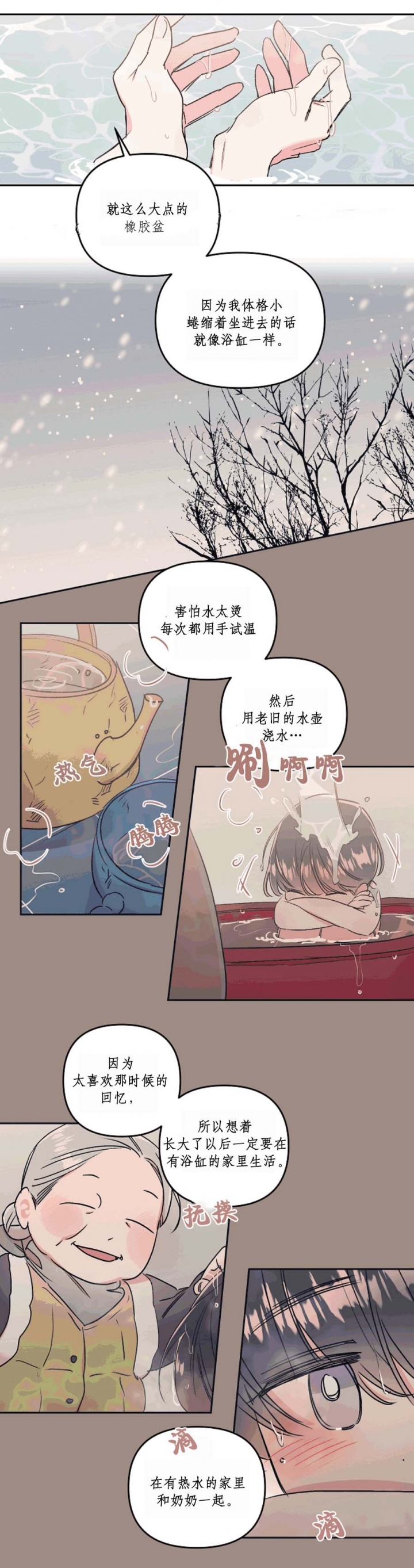 《秘密疗法》漫画最新章节第45话免费下拉式在线观看章节第【1】张图片