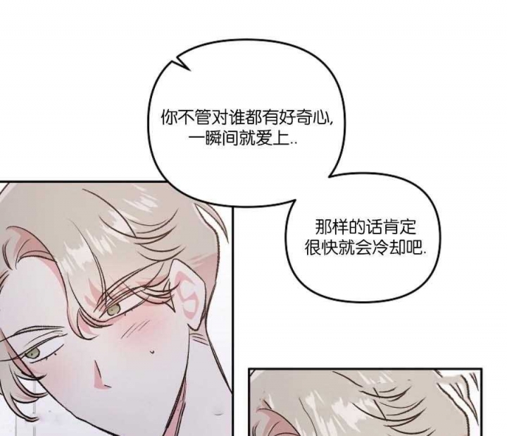 《秘密疗法》漫画最新章节第46话免费下拉式在线观看章节第【25】张图片