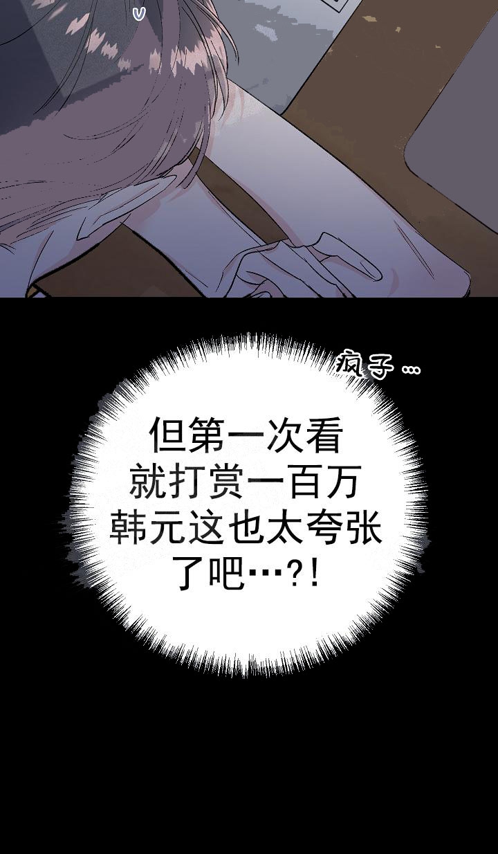 《秘密疗法》漫画最新章节第4话免费下拉式在线观看章节第【17】张图片