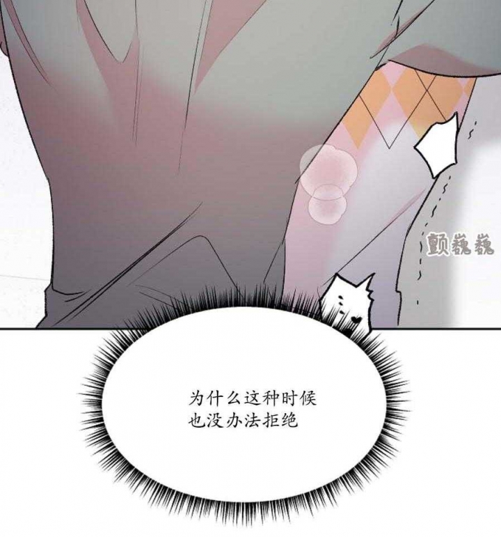 《秘密疗法》漫画最新章节第47话免费下拉式在线观看章节第【11】张图片