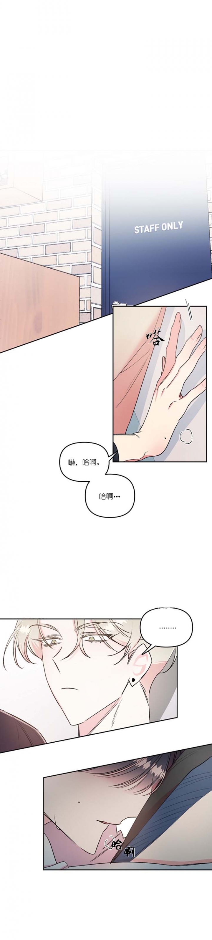 《秘密疗法》漫画最新章节第27话免费下拉式在线观看章节第【2】张图片