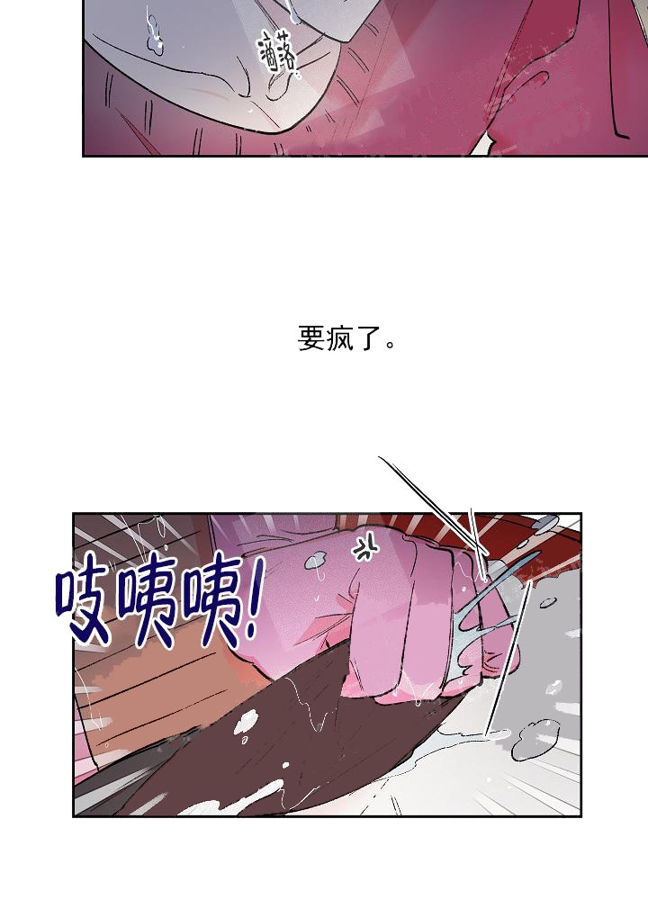 《秘密疗法》漫画最新章节第24话免费下拉式在线观看章节第【11】张图片