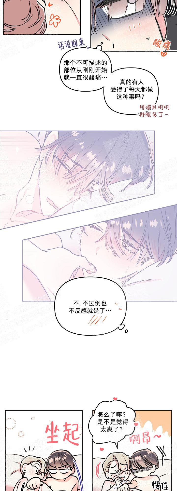 《秘密疗法》漫画最新章节第23话免费下拉式在线观看章节第【2】张图片