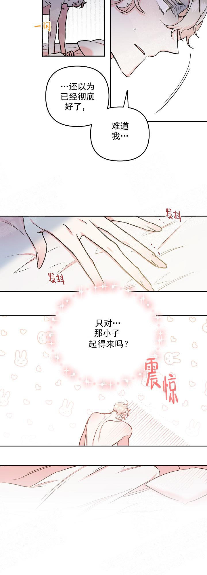 《秘密疗法》漫画最新章节第6话免费下拉式在线观看章节第【17】张图片