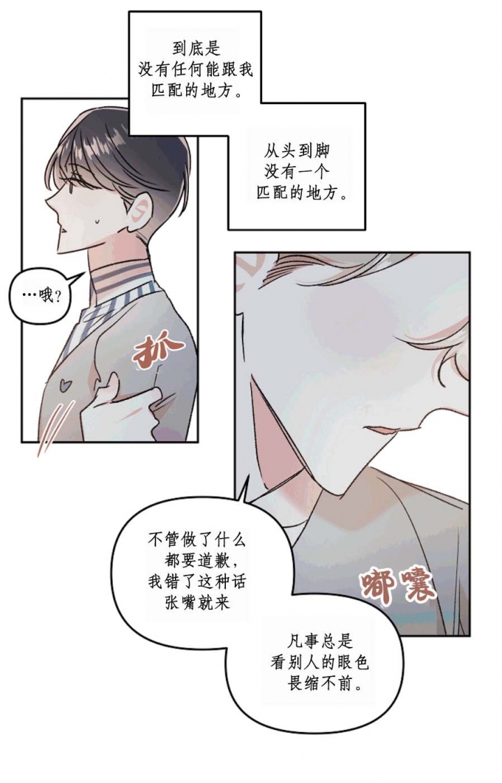 《秘密疗法》漫画最新章节第45话免费下拉式在线观看章节第【9】张图片