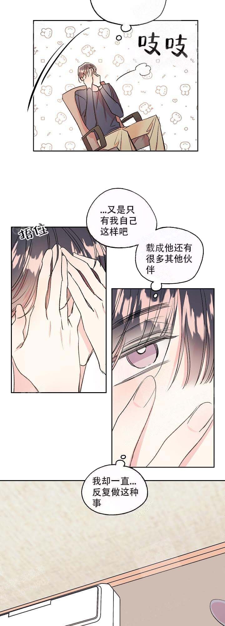 《秘密疗法》漫画最新章节第48话免费下拉式在线观看章节第【8】张图片