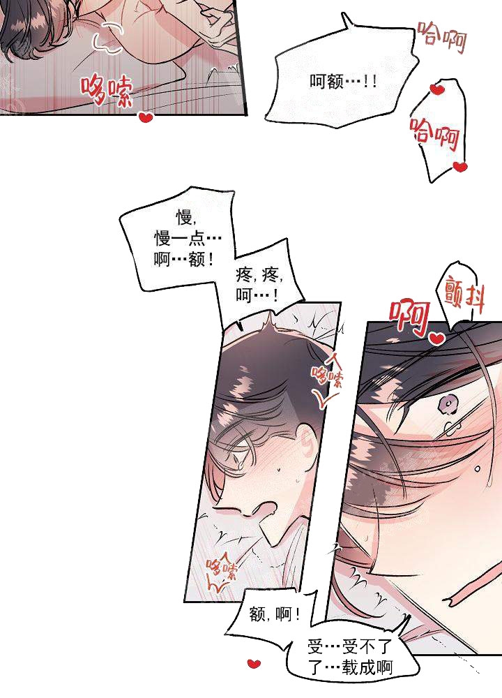 《秘密疗法》漫画最新章节第21话免费下拉式在线观看章节第【13】张图片