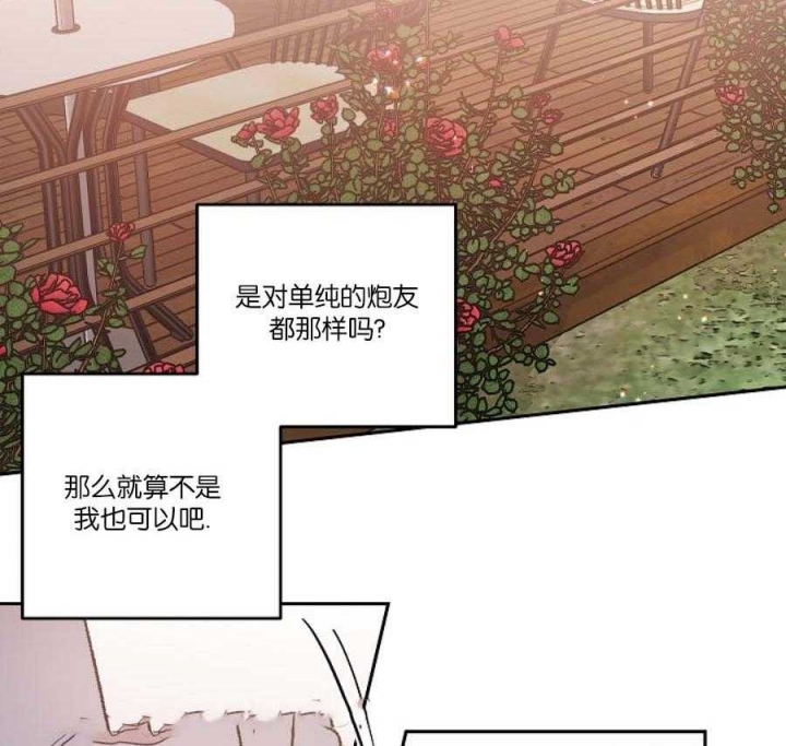 《秘密疗法》漫画最新章节第46话免费下拉式在线观看章节第【3】张图片