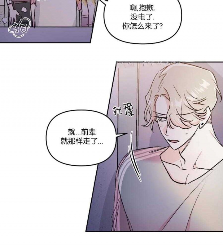 《秘密疗法》漫画最新章节第46话免费下拉式在线观看章节第【18】张图片