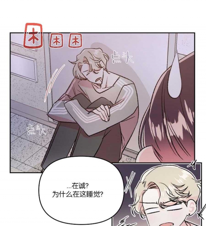 《秘密疗法》漫画最新章节第46话免费下拉式在线观看章节第【16】张图片