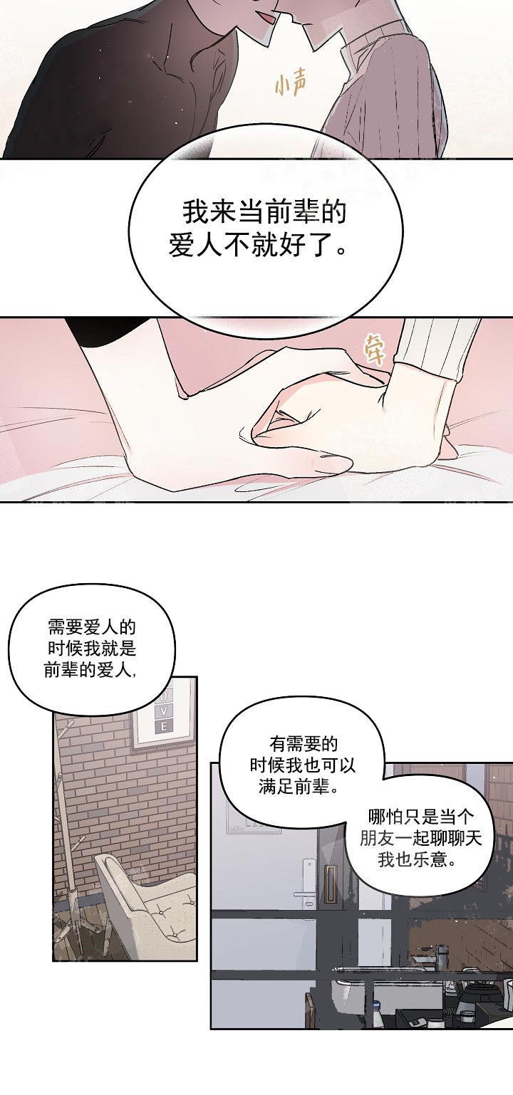 《秘密疗法》漫画最新章节第19话免费下拉式在线观看章节第【8】张图片