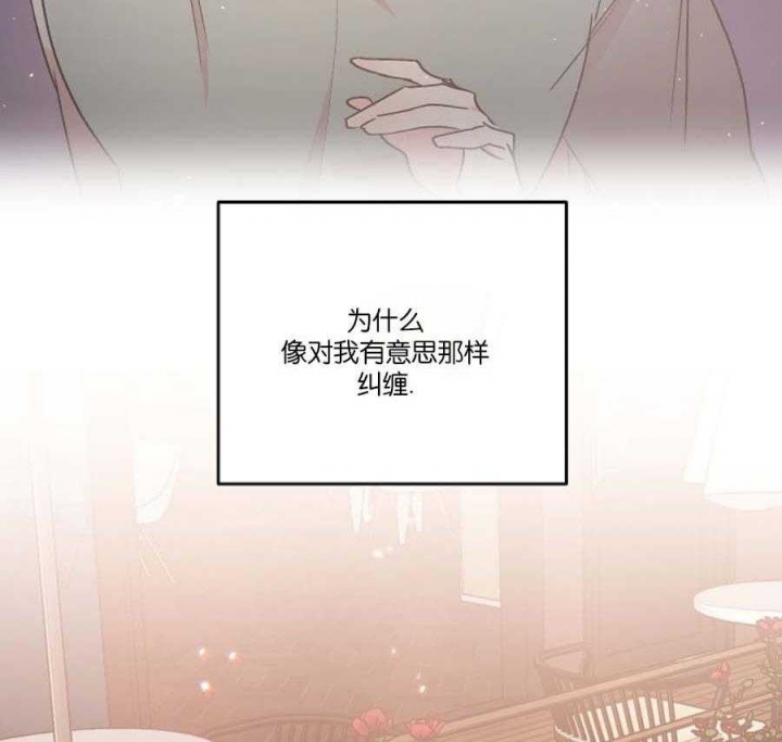 《秘密疗法》漫画最新章节第46话免费下拉式在线观看章节第【2】张图片