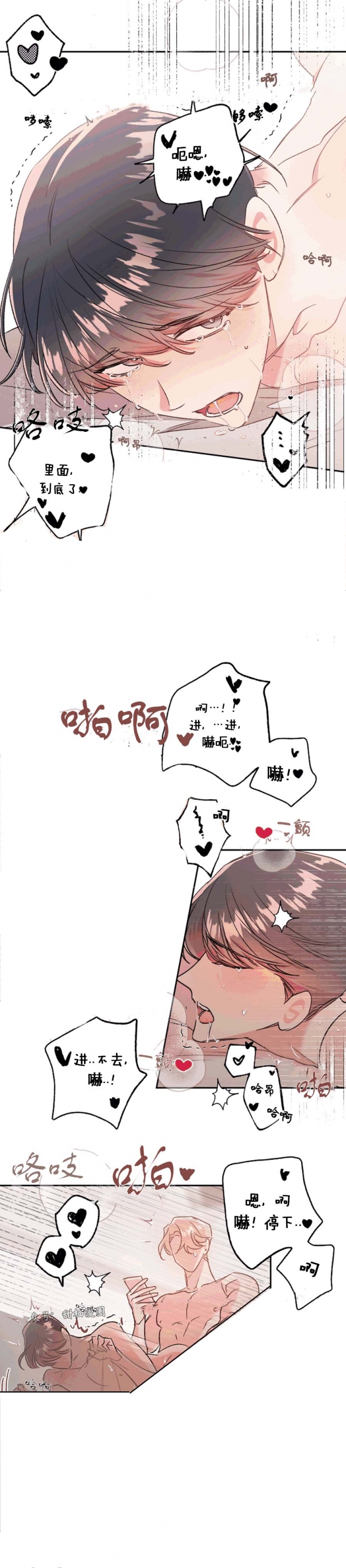 《秘密疗法》漫画最新章节第44话免费下拉式在线观看章节第【4】张图片