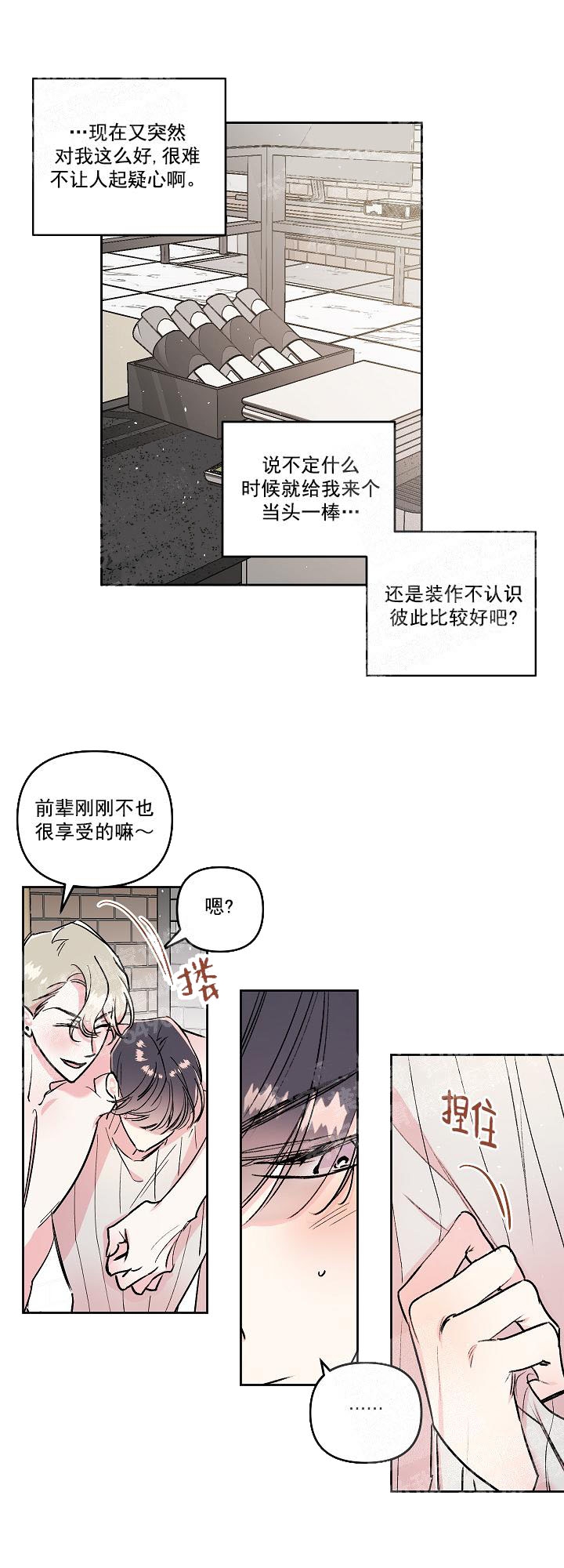 《秘密疗法》漫画最新章节第23话免费下拉式在线观看章节第【7】张图片