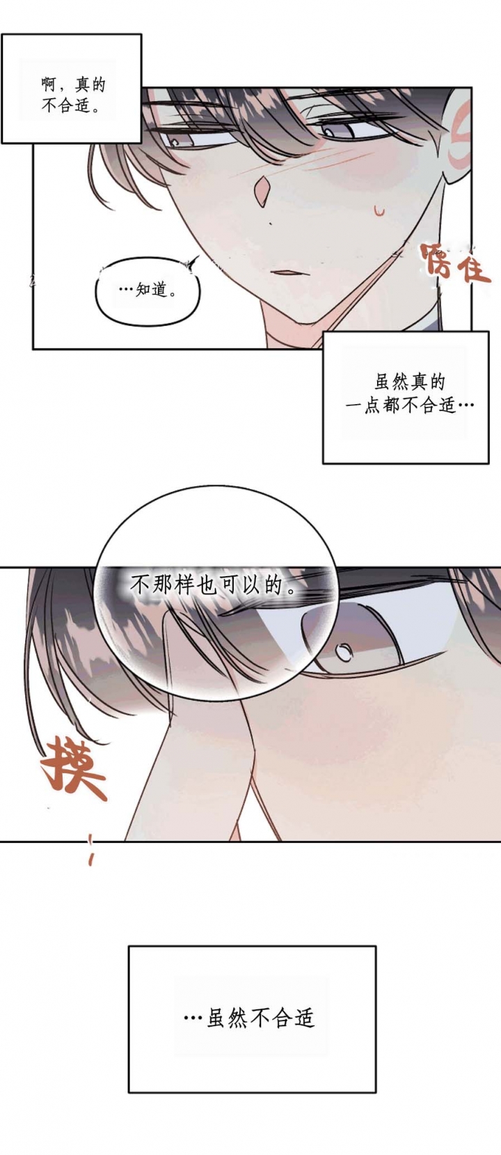 《秘密疗法》漫画最新章节第45话免费下拉式在线观看章节第【10】张图片