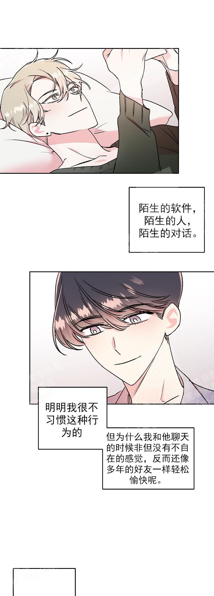 《秘密疗法》漫画最新章节第12话免费下拉式在线观看章节第【10】张图片