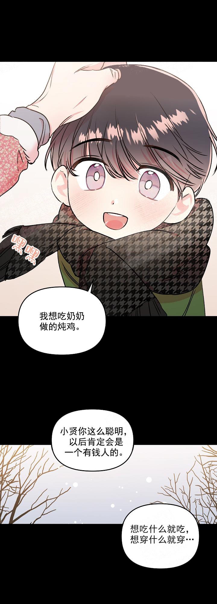 《秘密疗法》漫画最新章节第10话免费下拉式在线观看章节第【7】张图片