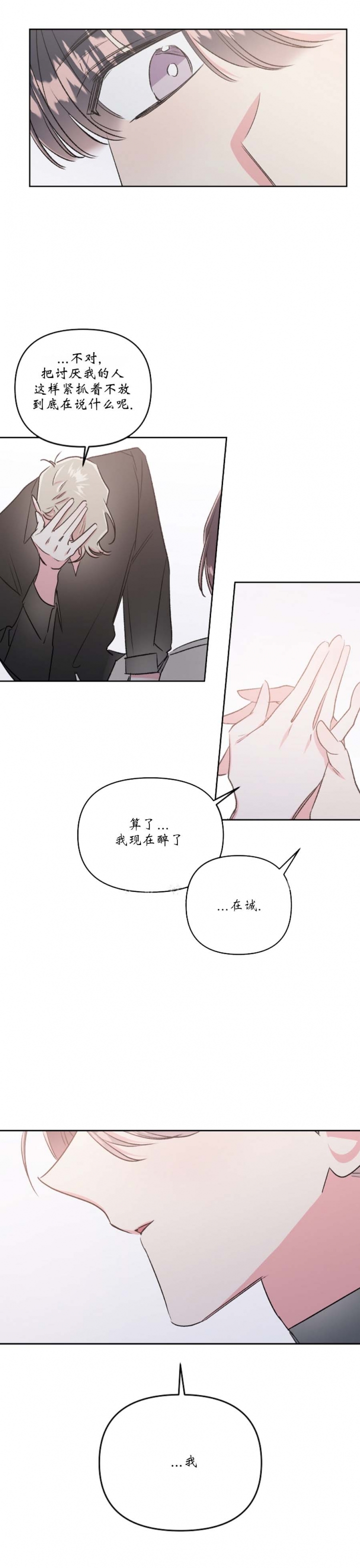 《秘密疗法》漫画最新章节第51话免费下拉式在线观看章节第【6】张图片