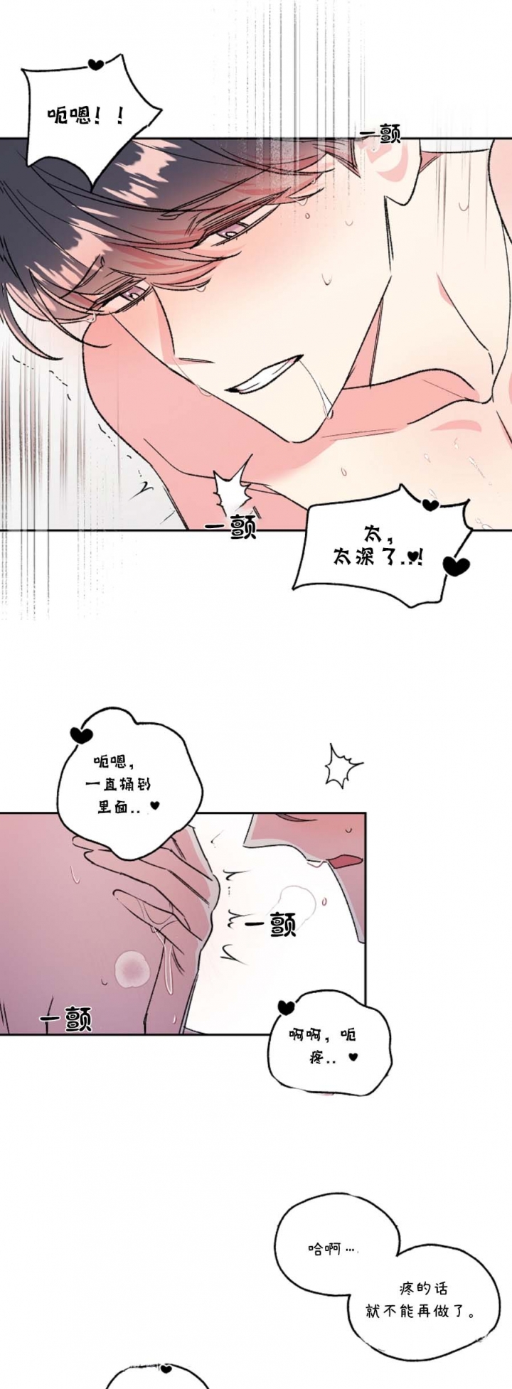 《秘密疗法》漫画最新章节第37话免费下拉式在线观看章节第【8】张图片