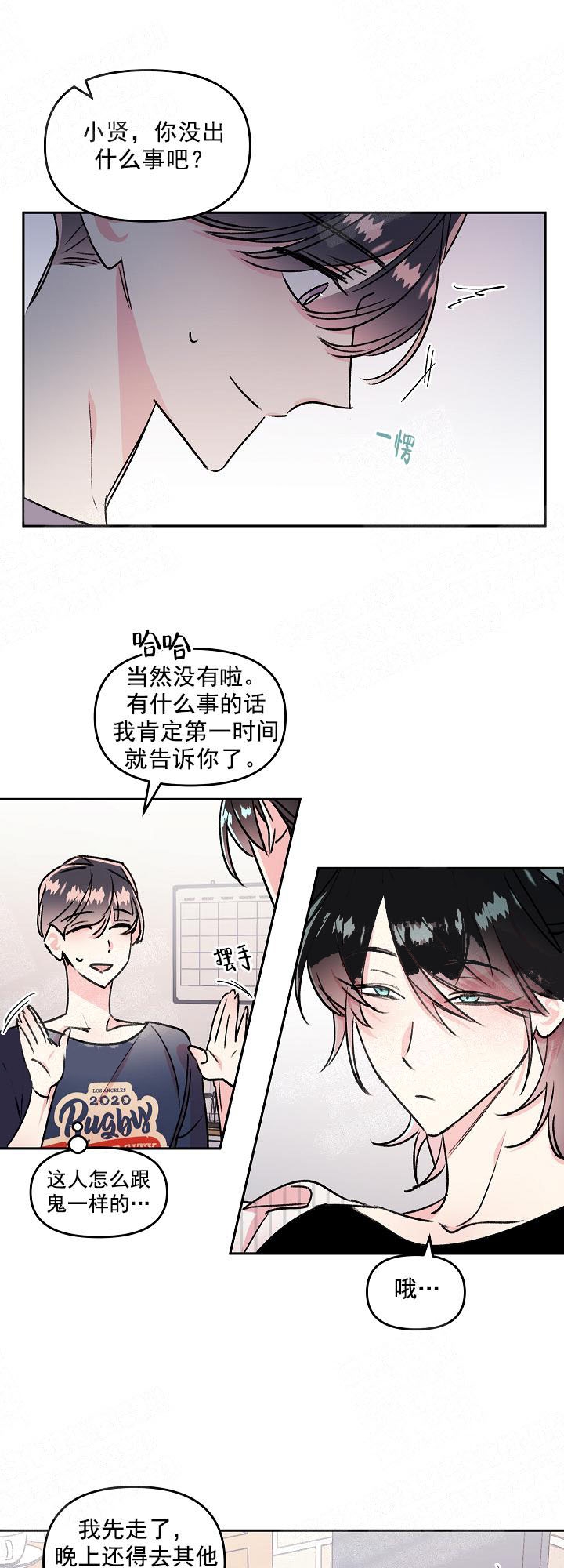 《秘密疗法》漫画最新章节第9话免费下拉式在线观看章节第【8】张图片