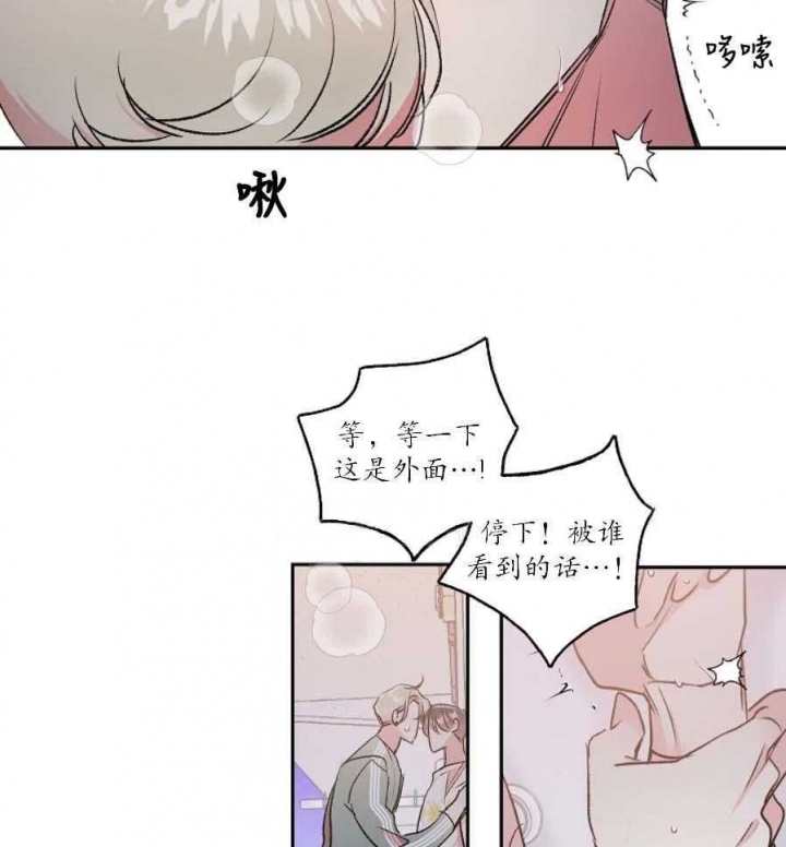 《秘密疗法》漫画最新章节第47话免费下拉式在线观看章节第【3】张图片