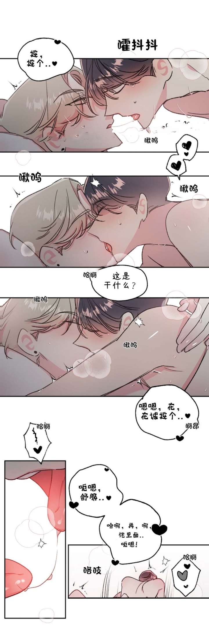 《秘密疗法》漫画最新章节第37话免费下拉式在线观看章节第【6】张图片