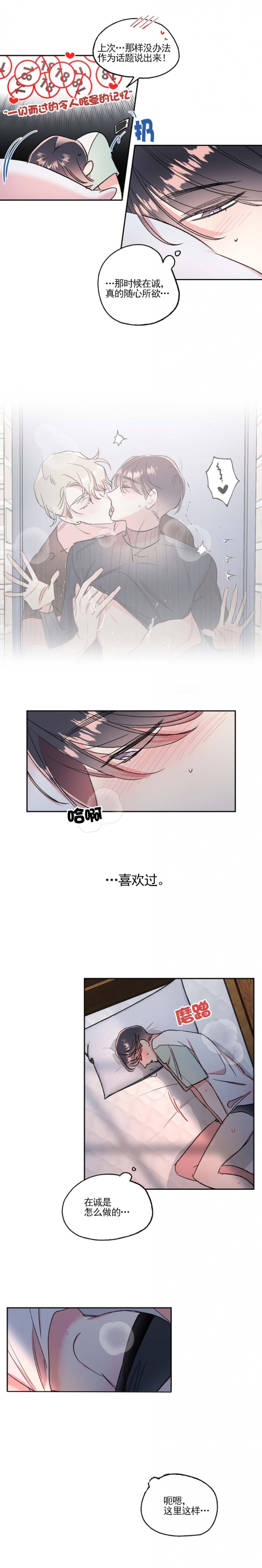 《秘密疗法》漫画最新章节第34话免费下拉式在线观看章节第【5】张图片