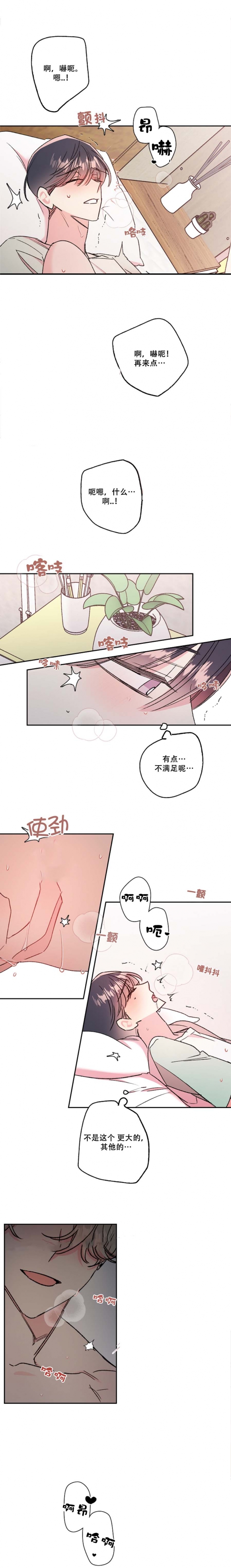 《秘密疗法》漫画最新章节第35话免费下拉式在线观看章节第【2】张图片