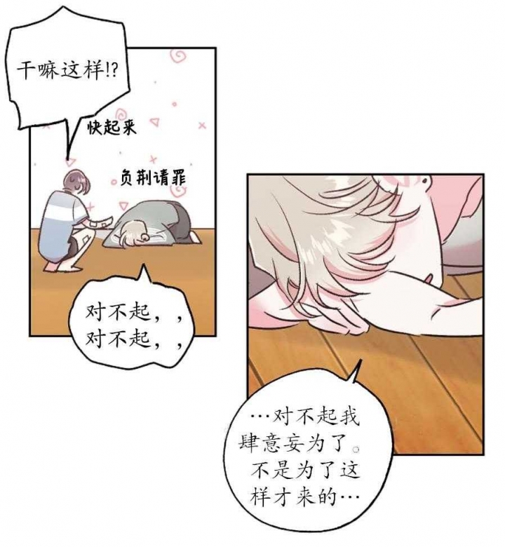 《秘密疗法》漫画最新章节第47话免费下拉式在线观看章节第【20】张图片