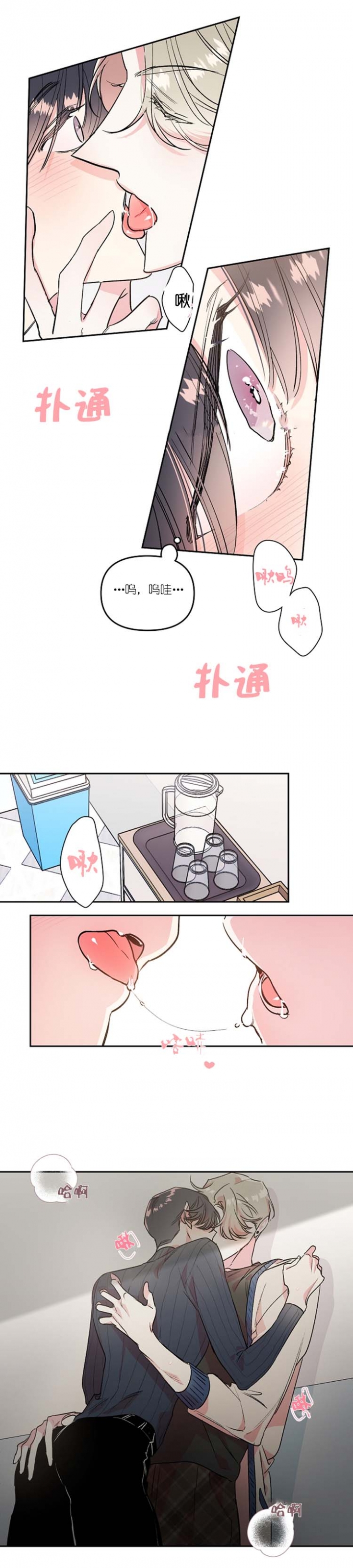 《秘密疗法》漫画最新章节第28话免费下拉式在线观看章节第【2】张图片