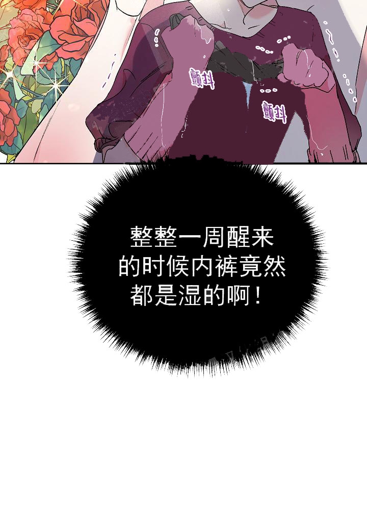 《秘密疗法》漫画最新章节第24话免费下拉式在线观看章节第【14】张图片