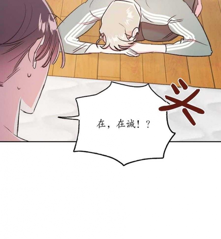 《秘密疗法》漫画最新章节第47话免费下拉式在线观看章节第【19】张图片