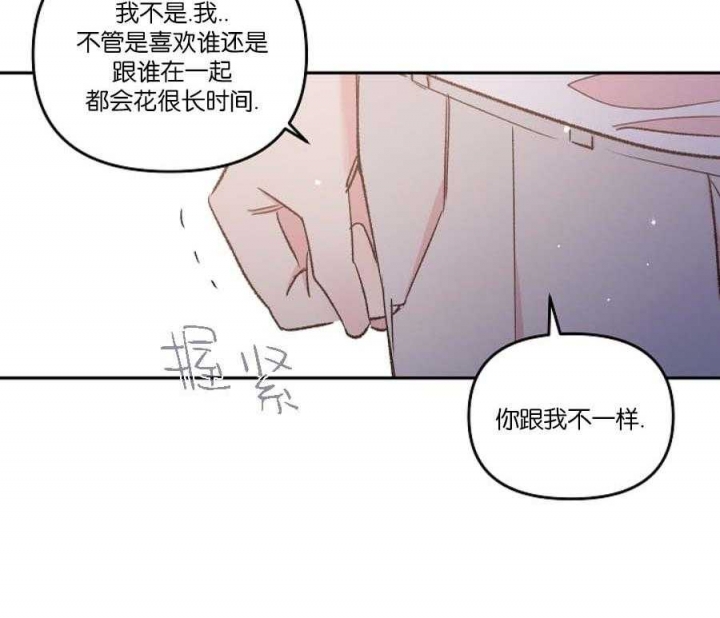 《秘密疗法》漫画最新章节第46话免费下拉式在线观看章节第【27】张图片