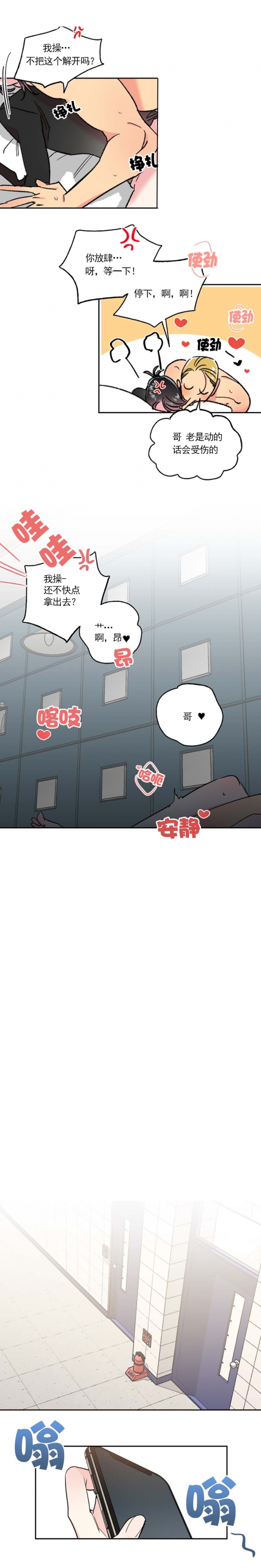 《秘密疗法》漫画最新章节第33话免费下拉式在线观看章节第【5】张图片