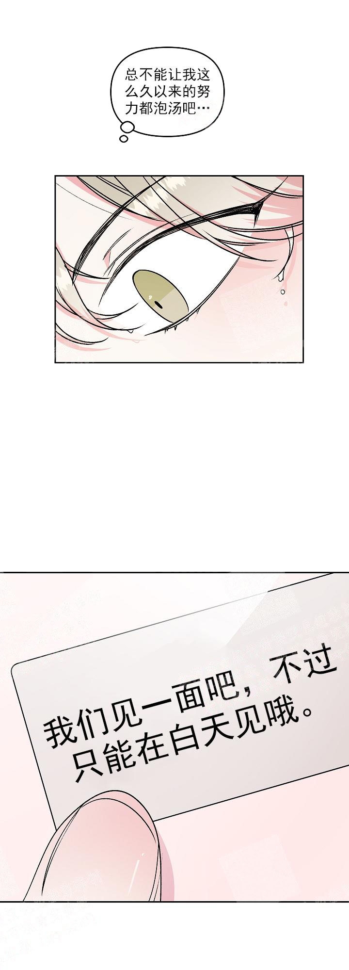 《秘密疗法》漫画最新章节第12话免费下拉式在线观看章节第【16】张图片