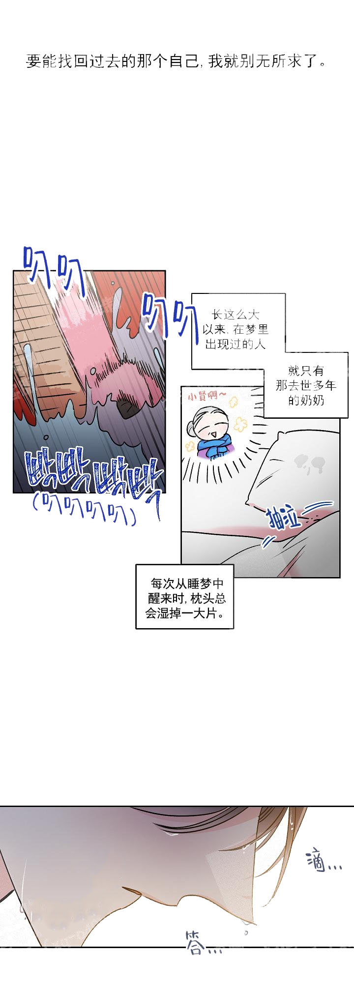 《秘密疗法》漫画最新章节第24话免费下拉式在线观看章节第【12】张图片