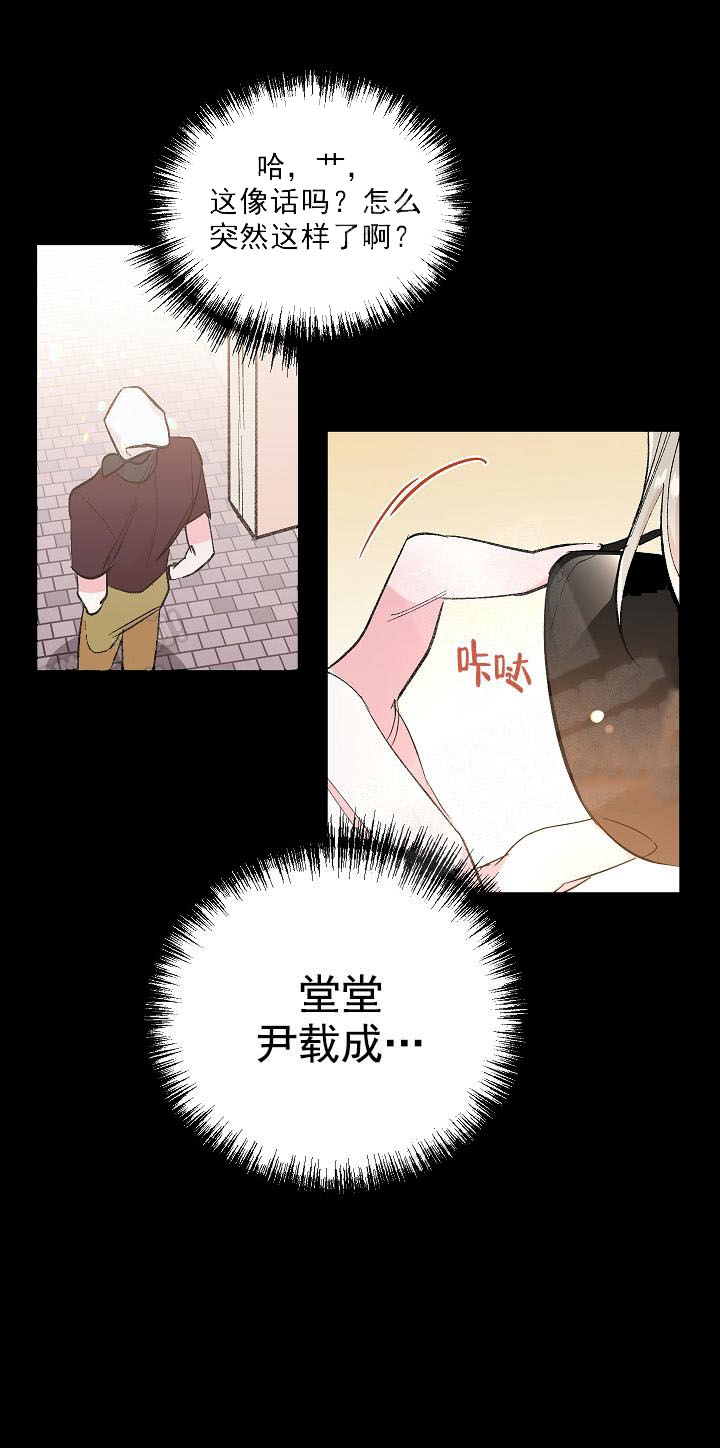 《秘密疗法》漫画最新章节第4话免费下拉式在线观看章节第【1】张图片