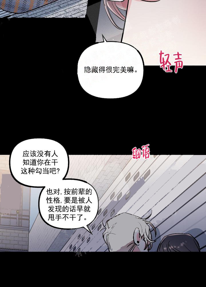 《秘密疗法》漫画最新章节第16话免费下拉式在线观看章节第【9】张图片