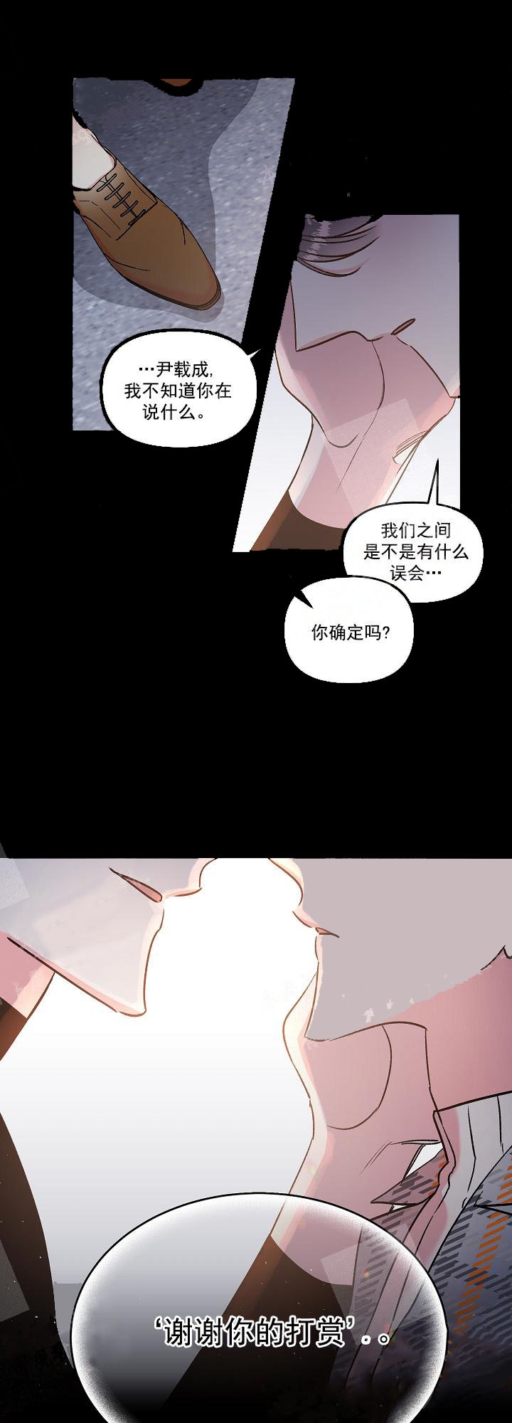 《秘密疗法》漫画最新章节第16话免费下拉式在线观看章节第【10】张图片