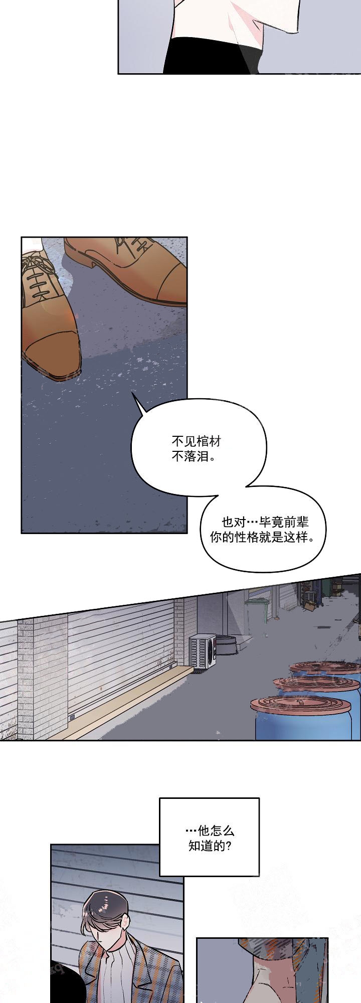 《秘密疗法》漫画最新章节第17话免费下拉式在线观看章节第【3】张图片