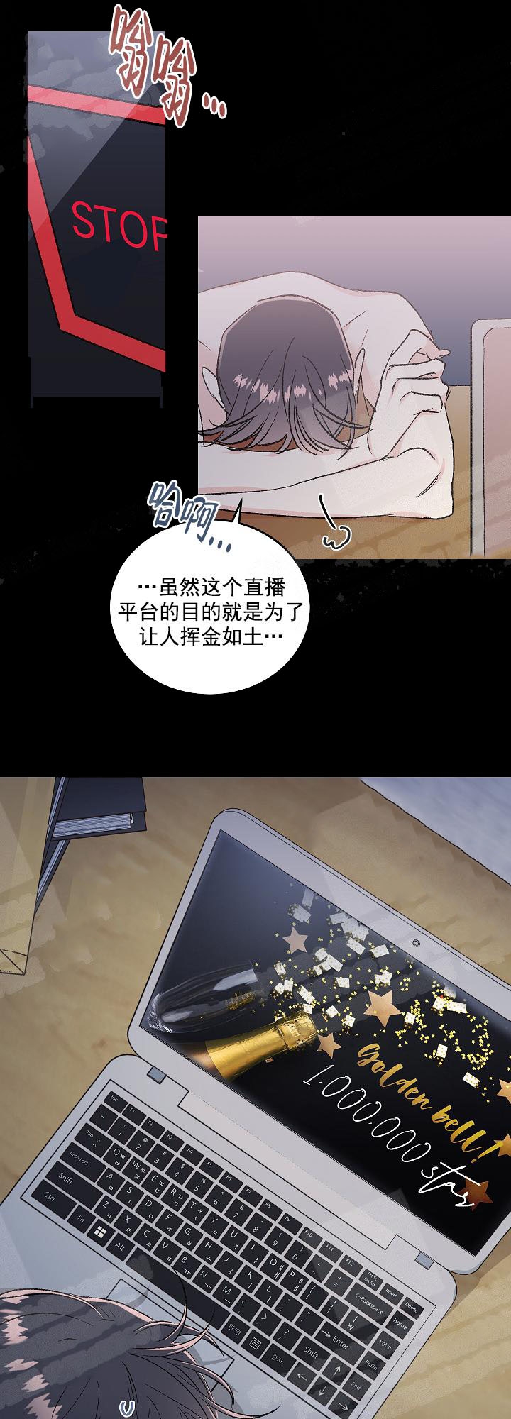 《秘密疗法》漫画最新章节第4话免费下拉式在线观看章节第【16】张图片