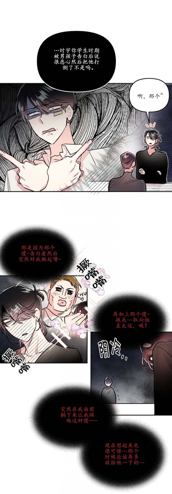 《秘密疗法》漫画最新章节第49话免费下拉式在线观看章节第【6】张图片