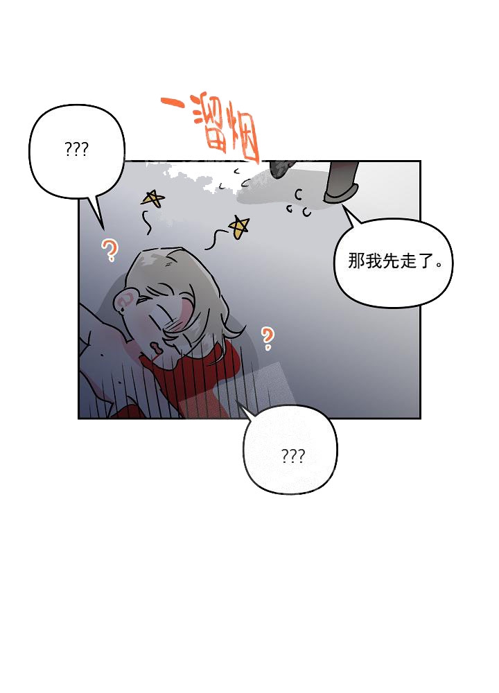 《秘密疗法》漫画最新章节第24话免费下拉式在线观看章节第【5】张图片