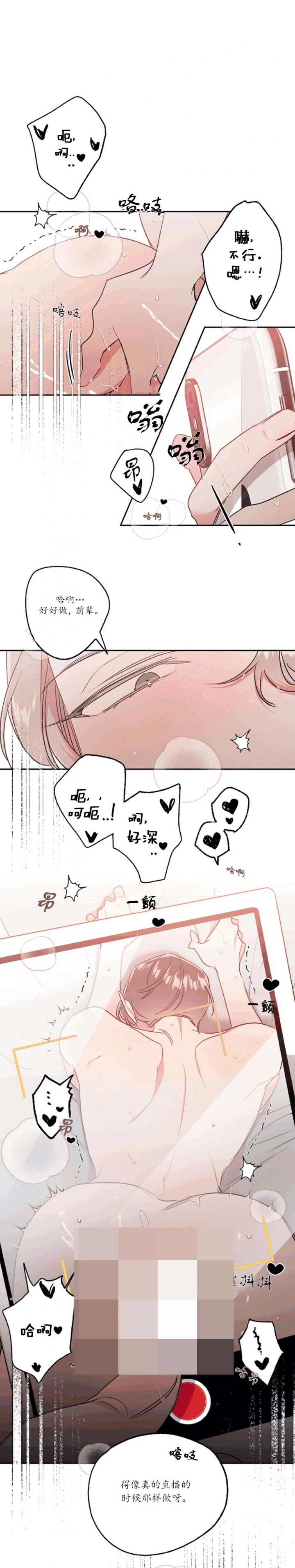 《秘密疗法》漫画最新章节第44话免费下拉式在线观看章节第【3】张图片