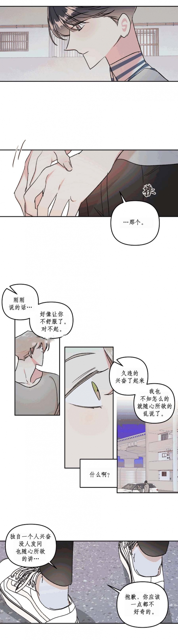 《秘密疗法》漫画最新章节第45话免费下拉式在线观看章节第【7】张图片