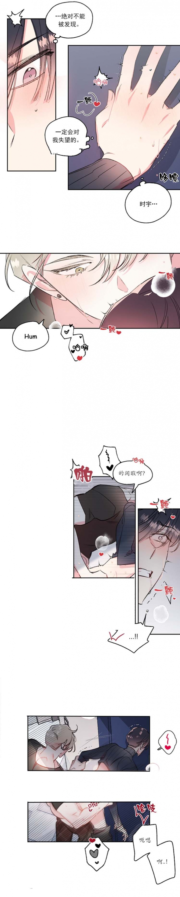 《秘密疗法》漫画最新章节第29话免费下拉式在线观看章节第【1】张图片