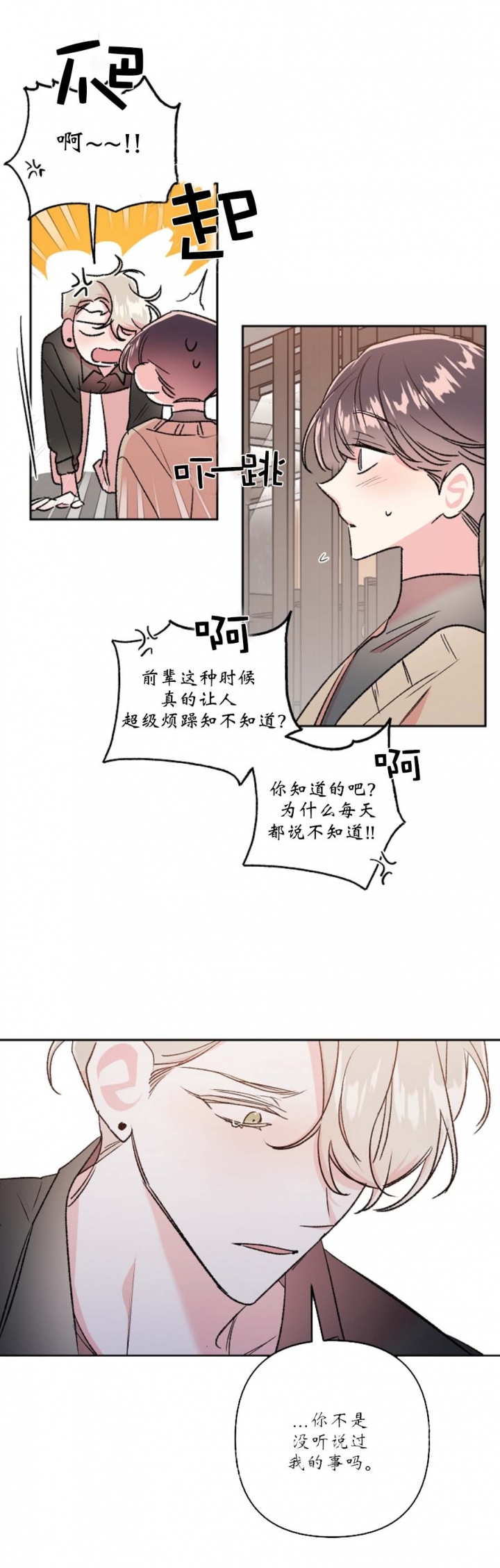 《秘密疗法》漫画最新章节第51话免费下拉式在线观看章节第【4】张图片