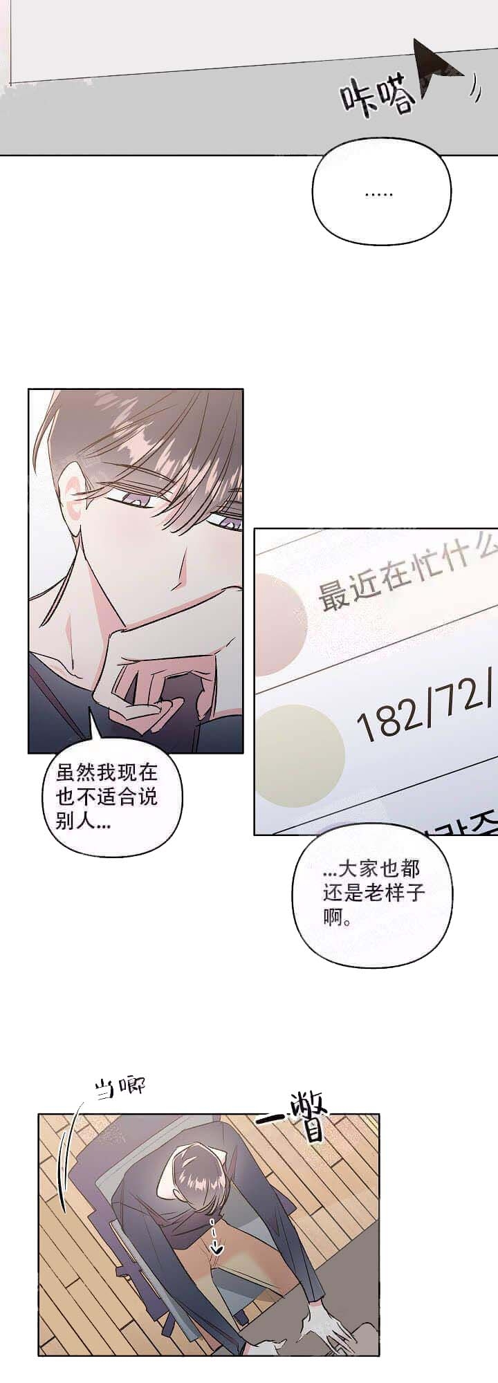 《秘密疗法》漫画最新章节第48话免费下拉式在线观看章节第【6】张图片