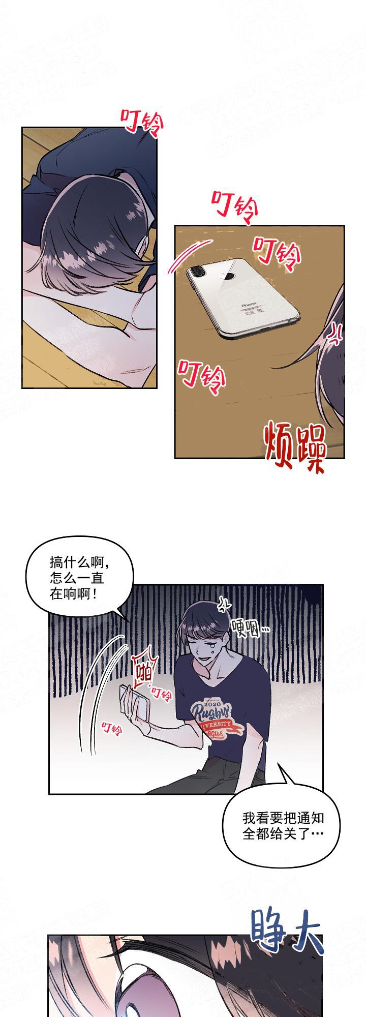 《秘密疗法》漫画最新章节第10话免费下拉式在线观看章节第【10】张图片