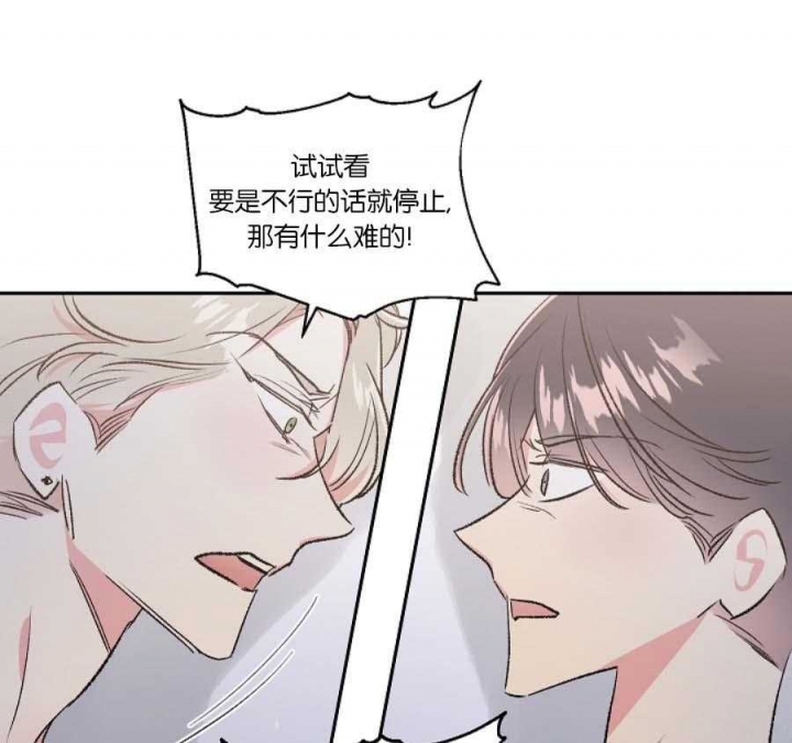 《秘密疗法》漫画最新章节第46话免费下拉式在线观看章节第【32】张图片